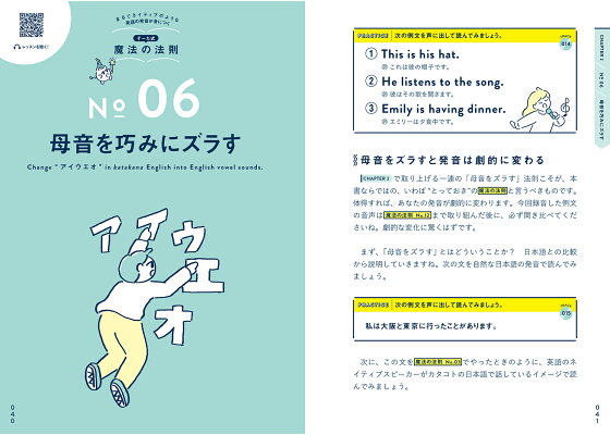 楽天ブックス そーた式 まるでネイティブのような 英語の発音 が身につく魔法の法則40 英語のそーた 本 楽天ブックス そーた式 まるでネイティブのような 英語の発音 が身につく魔法の法則40 英語のそーた 本